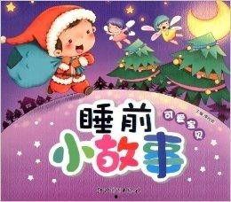 睡前小故事娱乐吃瓜